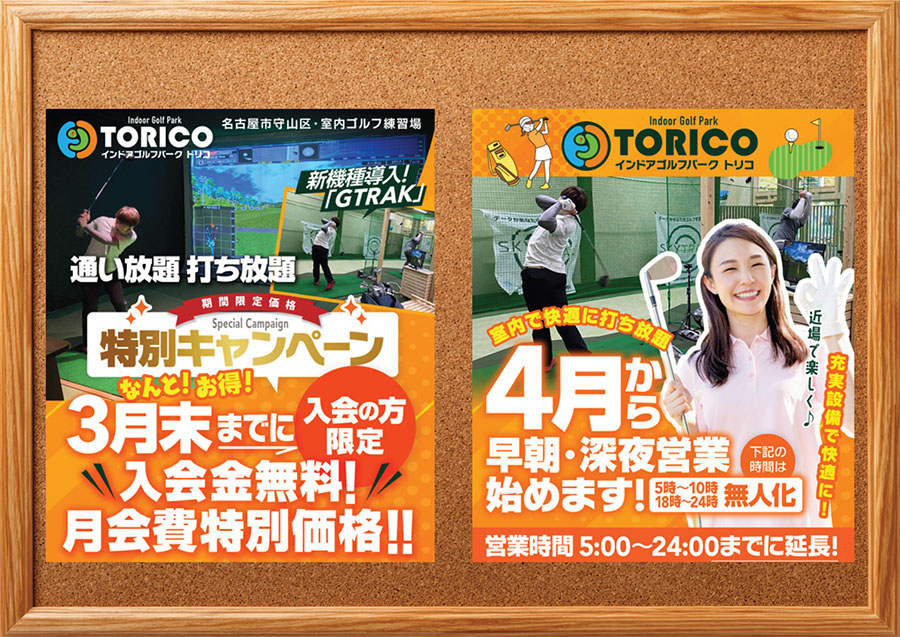 4月から深夜営業はじめます